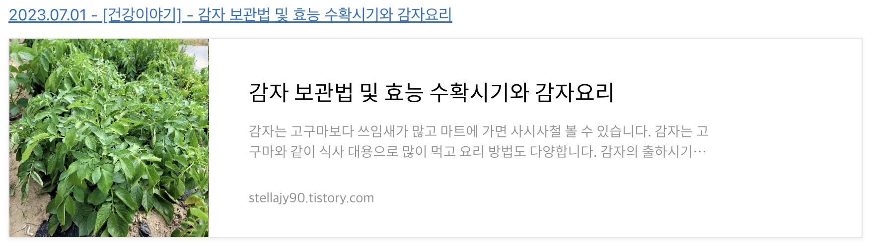 감자전 레시피