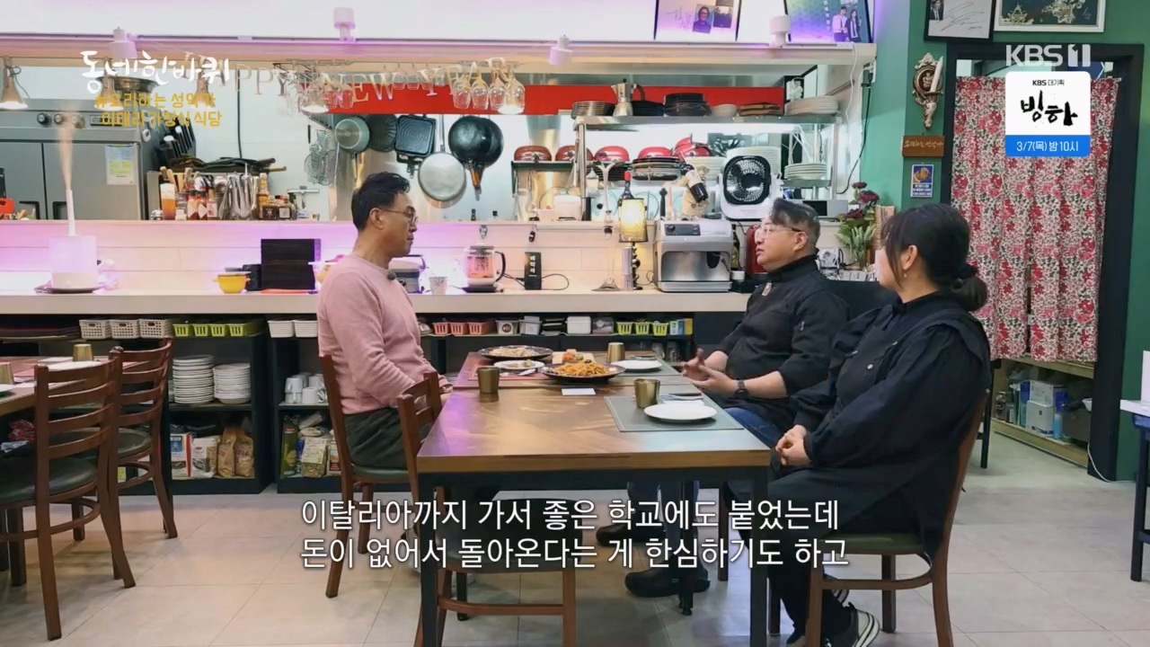 동네 한 바퀴.E258.240218p.H264-F1RST.mp4_20240218_173152.081.jpg