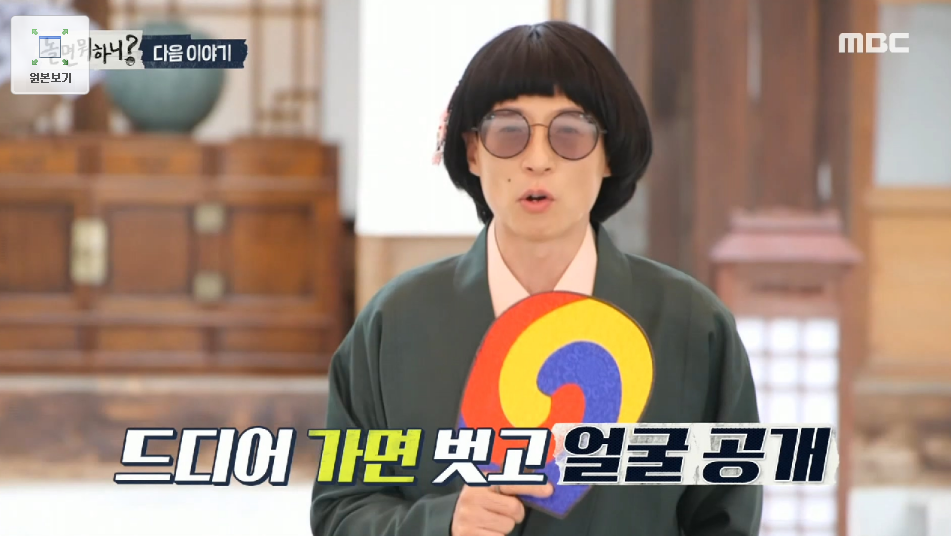 놀면ë하니 김남길 ì§ì¼€ë¦¬ ì´ì‹œì–¸ ì´ë™ìš± ì´ìŠ¹ê¸° ì´ì œí›ˆ ì •ì²´ëŠ