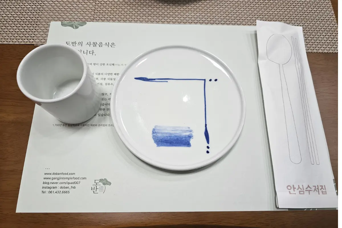 강진도반기본셋팅