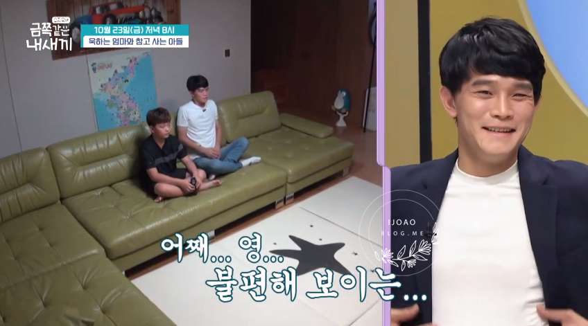 ●새아빠와 아들 오원영의 처방은? 소중한 내 자식의 재혼 가정 8