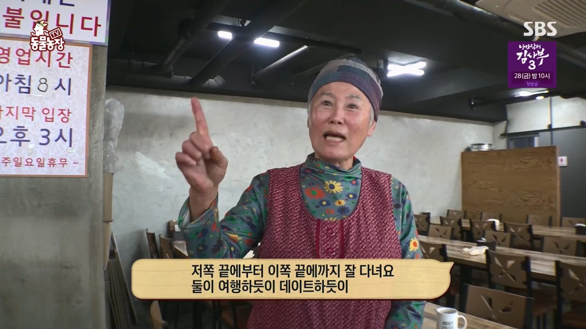 TV 동물농장.E1116.230416p.H264-F1RST.mp4_20230418_194159.204.jpg