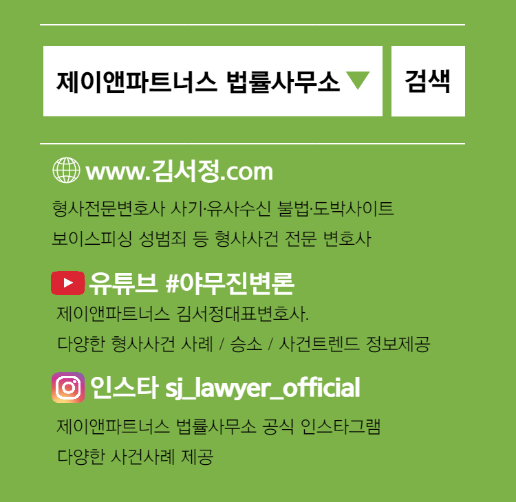 업무방해죄 공무집행방해죄 처벌 형량 13