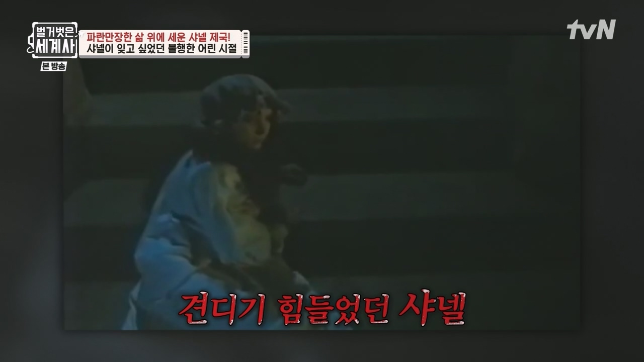 벌거벗은 세계사.E110.230802p-NEXT.mp4_20240217_190946.224.jpg