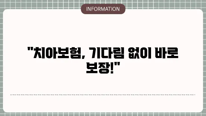 치아보험 면쯌기쇼 없습당 복합