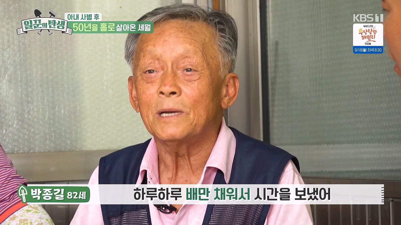 일꾼의 탄생.E89.230914p-NEXT.mp4_20230918_200643.341.jpg
