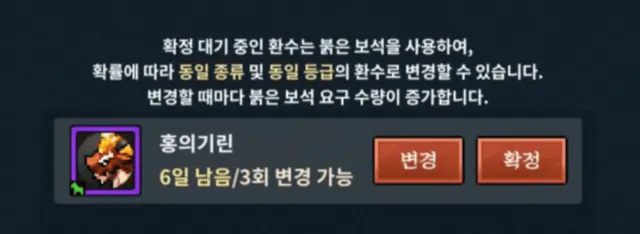 넥슨 가챠 확률 특허 분석