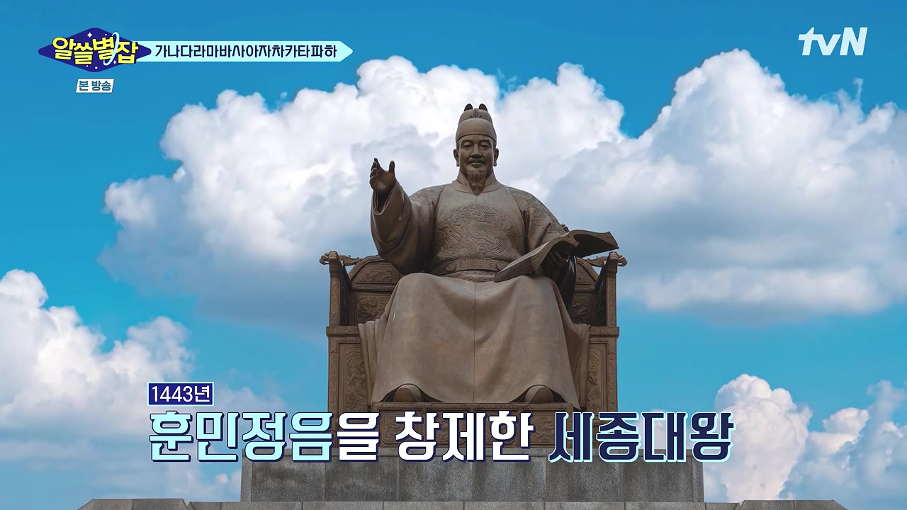 알쓸별잡.E05.230832p-NEXT.mp4_20230902_173202.573.jpg