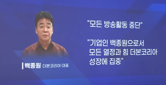 빽다방 의존도 높은 더본코리아, 구조적 위기와 해결 방안