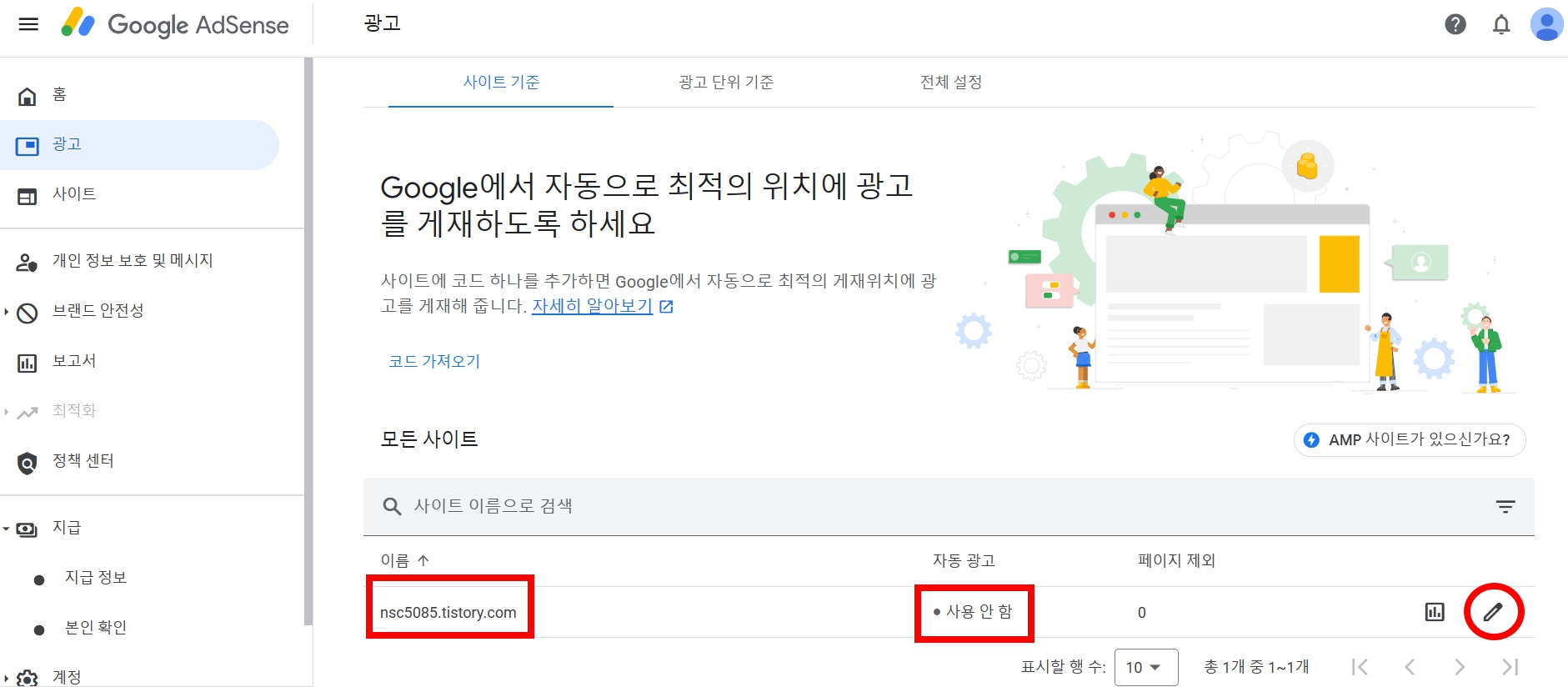 애드스마일 이미지