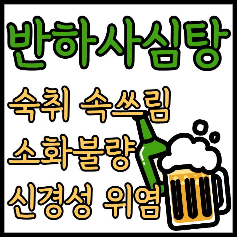 맥주양소주군 이미지