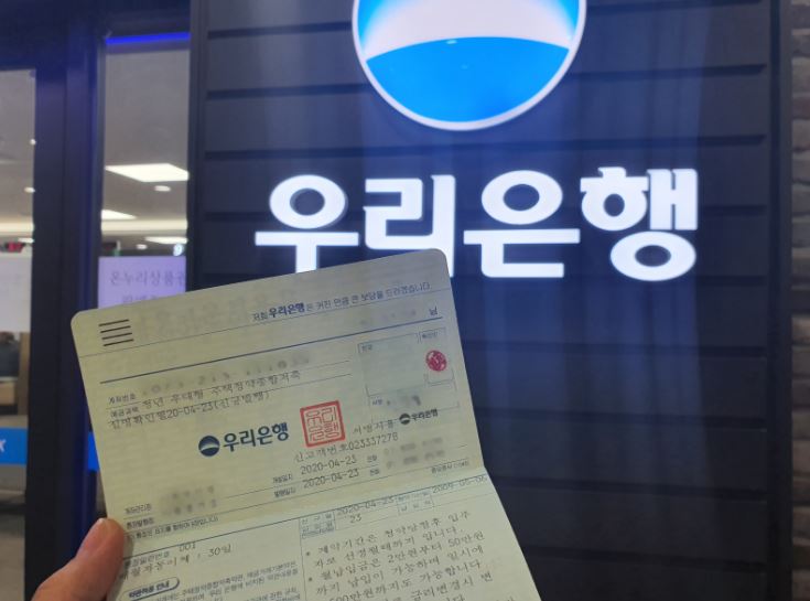  청년 주택청약 통장 전환 서류