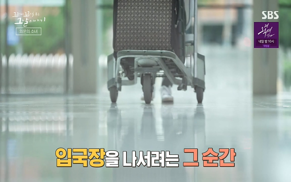 꼬리에 꼬리를 무는 그날 이야기.E30.220603p-NEXT.mp4_20220603_204709.618.jpg