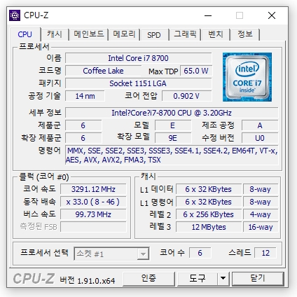 cpu-z 한글 무설치 포터블 다운로드/컴퓨터 사양 확인 :: 유용한 어플