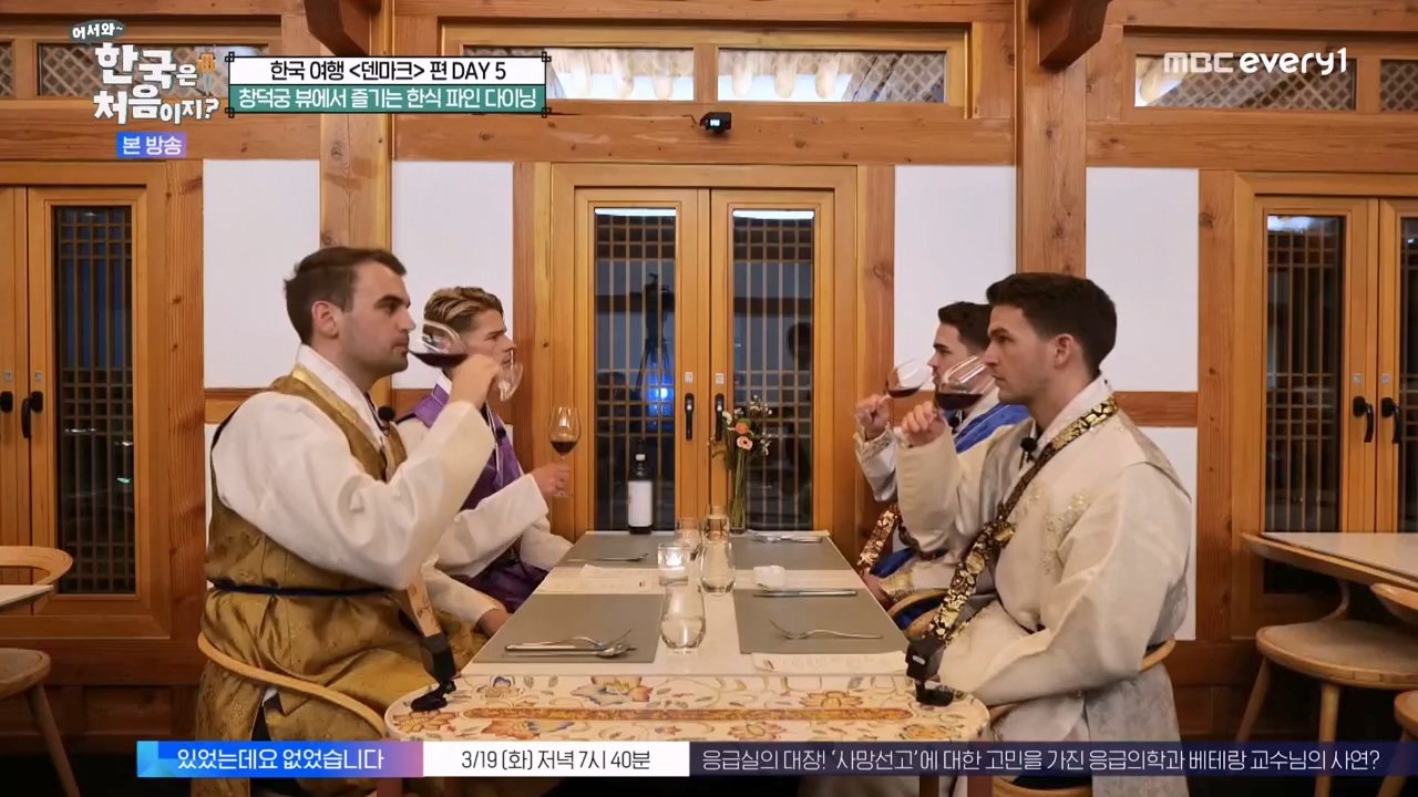 어서와 한국은 처음이지 시즌2.E306.240315p-NEXT.mp4_20240315_202622.874.jpg