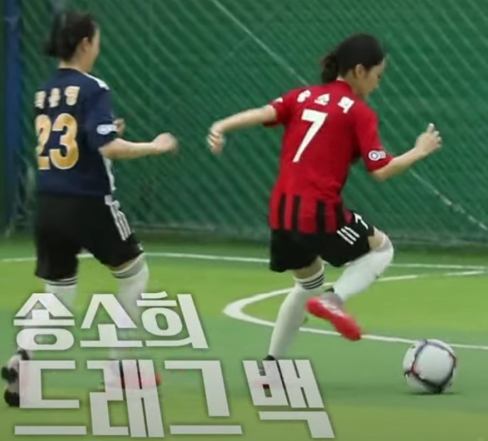 송소희-드리블