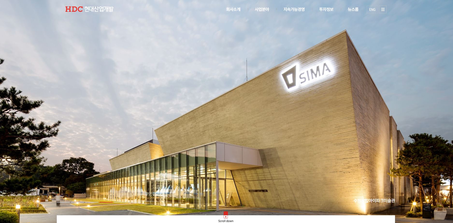  HDC현대산업개발 배당금(2021년 배당금)