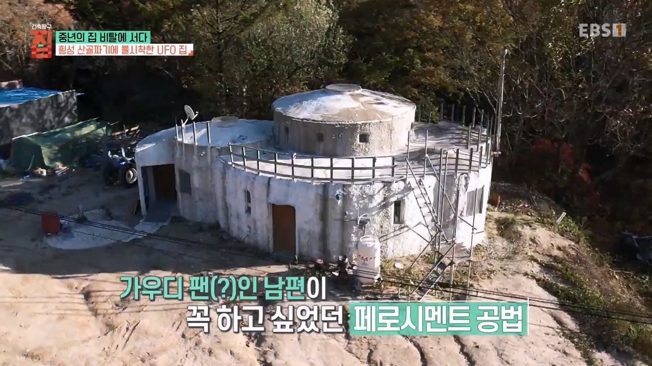TV - 전 국민의 평생학교 EBS중년의 집 비탈에 서다.mp4_20240126_204812.351.jpg