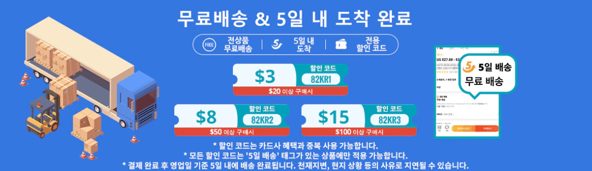 광군제 알리익스프레스 프로모션 코드