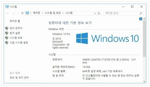 윈도우 32bit 64bit