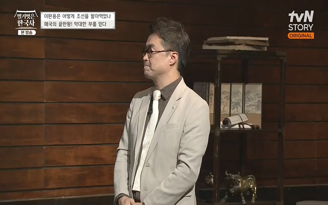 벌거벗은 한국사.E22.220922p-NEXT.mp4_20220926_205604.286.jpg