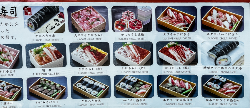 일본 초밥 도시락 가격표 입니다.