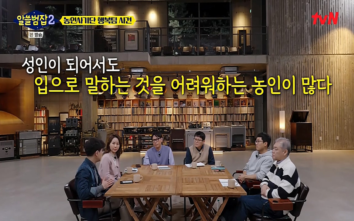 알쓸범잡 2.E11.220321p-NEXT.mp4_20220321_182558.175.jpg