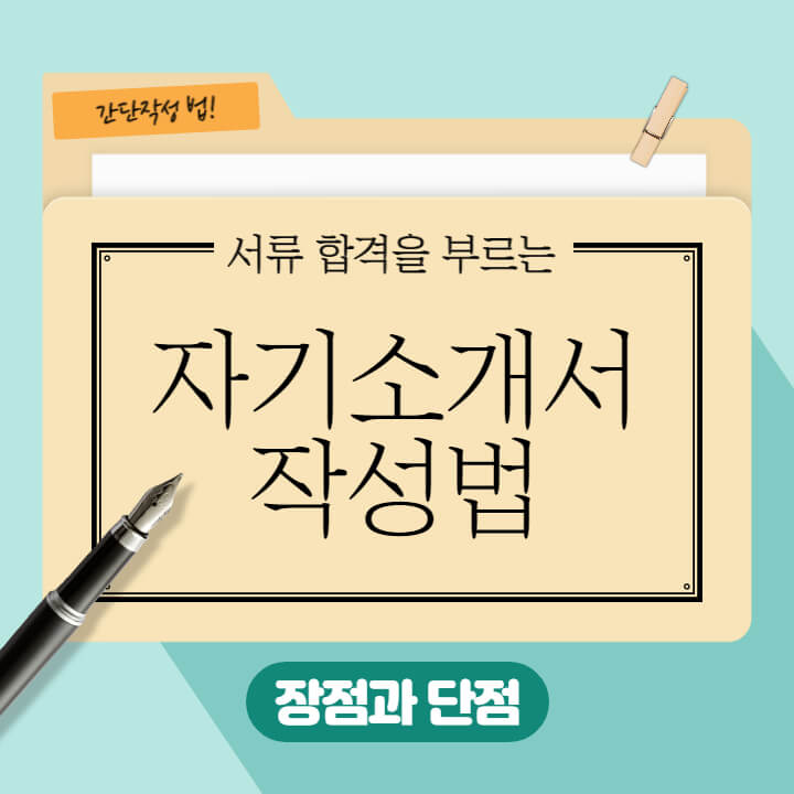 만년필과-파일이-있는-썸네일용-이미지