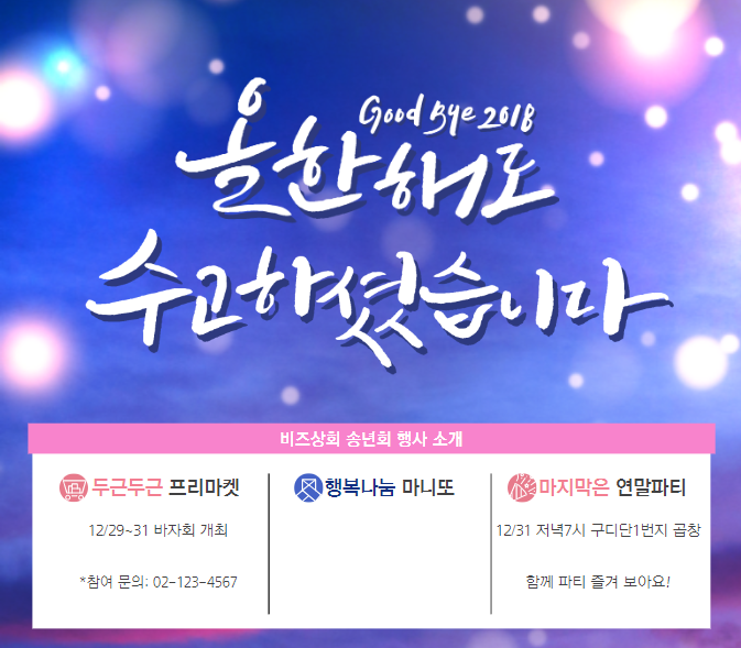  효과적인 배너 만들기를 위한 3가지 방법