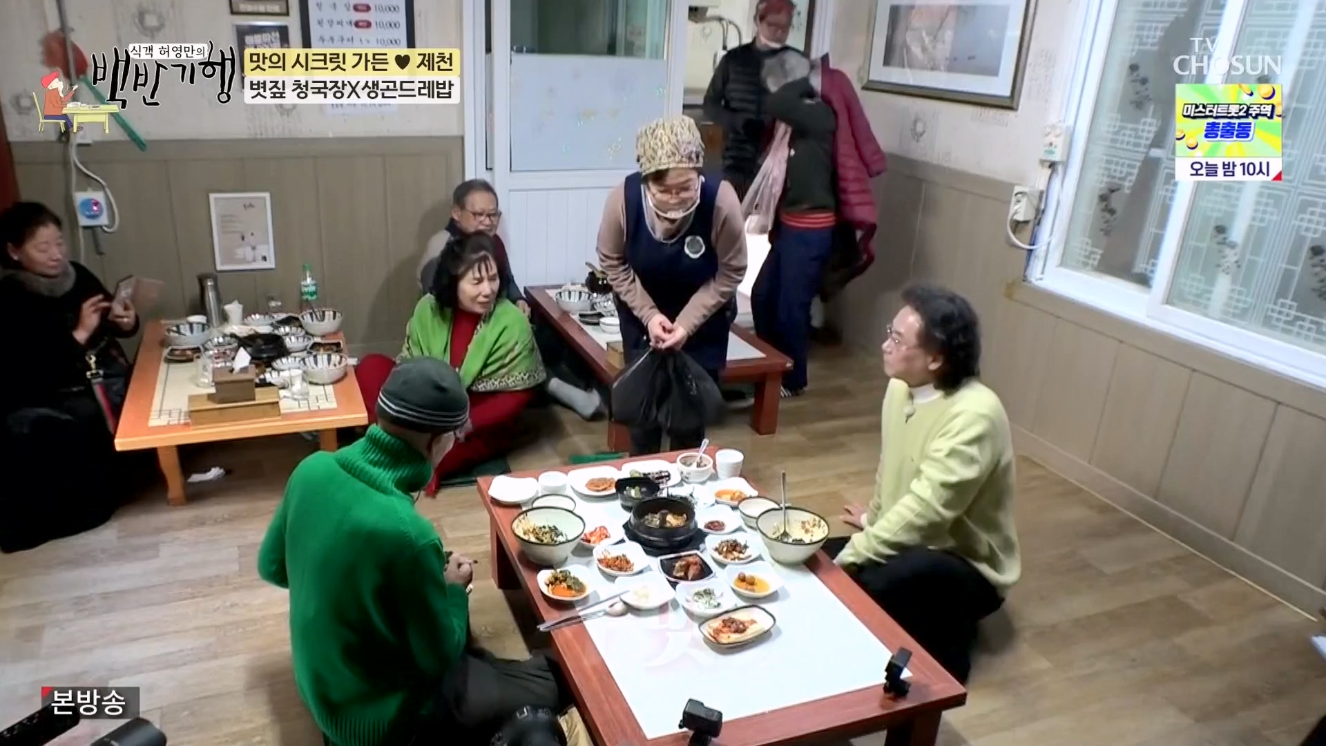 식객 허영만의 백반기행.E233.240202p-NEXT.mp4_20240203_170746.558.jpg