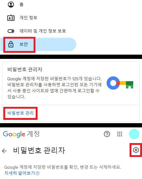 크롬-브라우저의-비밀번호-설정에-접근하는-사진