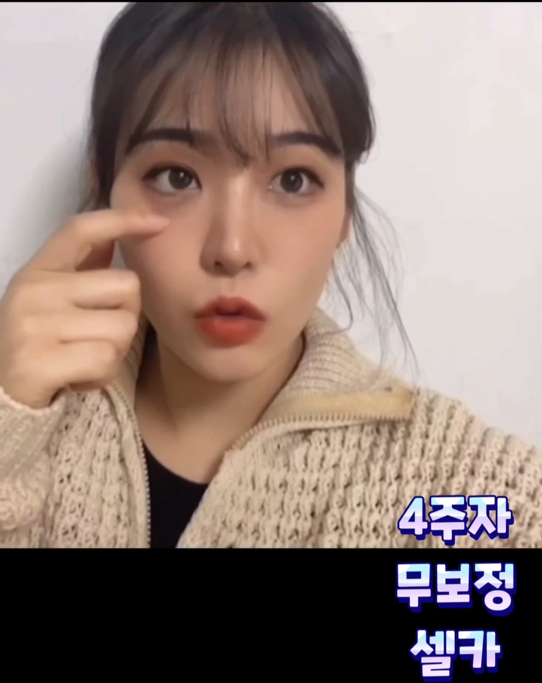  c11번째 눈재수술 4주차 무보정 셀카 ㄷㄷ