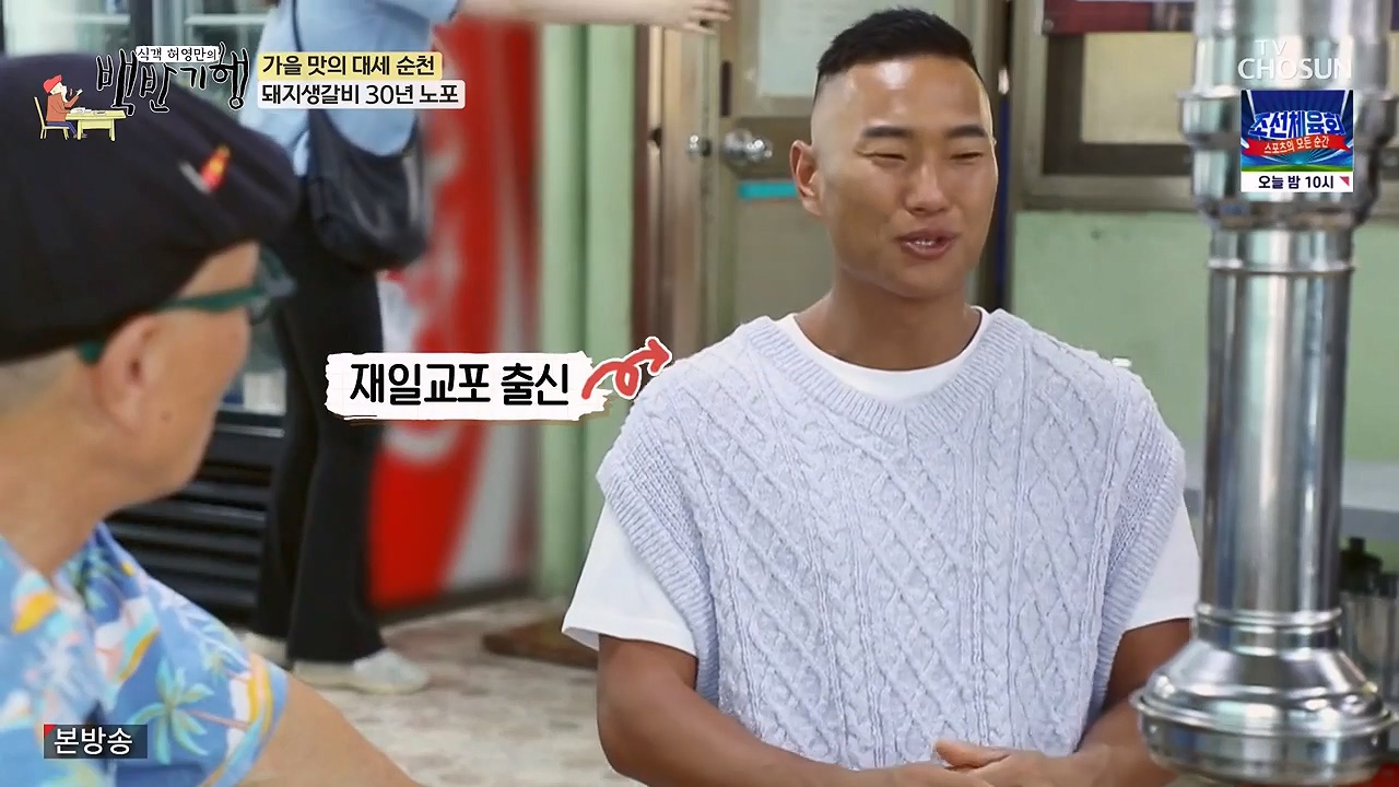 식객 허영만의 백반기행.E216.230916p-NEXT.mp4_20230916_162520.444.jpg