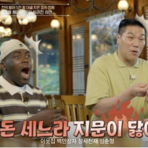 이웃집 백만장자 장사천재 임순형
