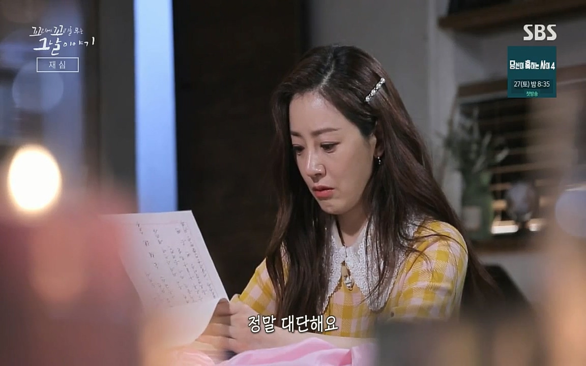 꼬리에 꼬리를 무는 그날 이야기.E42.220826p-NICE.mp4_20220826_180041.026.jpg