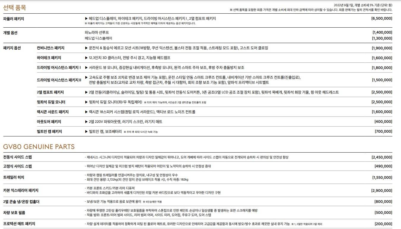 가격표2