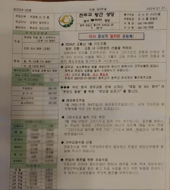 안양시 안양동 중앙성당 미사시간 요일_16