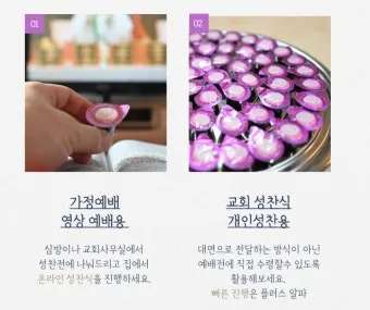 성찬식 예배 ppt 성찬예식 배경화면_10