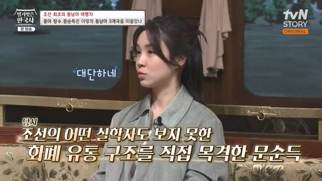 벌거벗은 한국사.E77.231012p-NEXT.mp4_20240515_172057.505.jpg