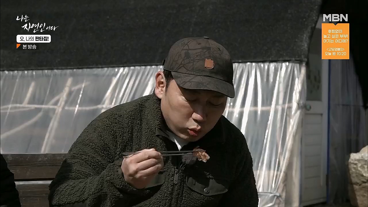 나는 자연인이다.E546.230323p.H264-F1RST.mp4_20230323_201549.731.jpg