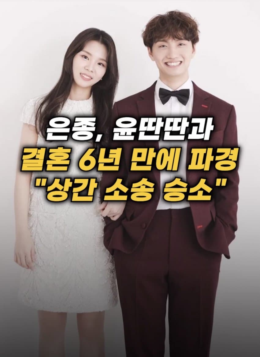 윤딴딴 아내 폭행 영상 공개