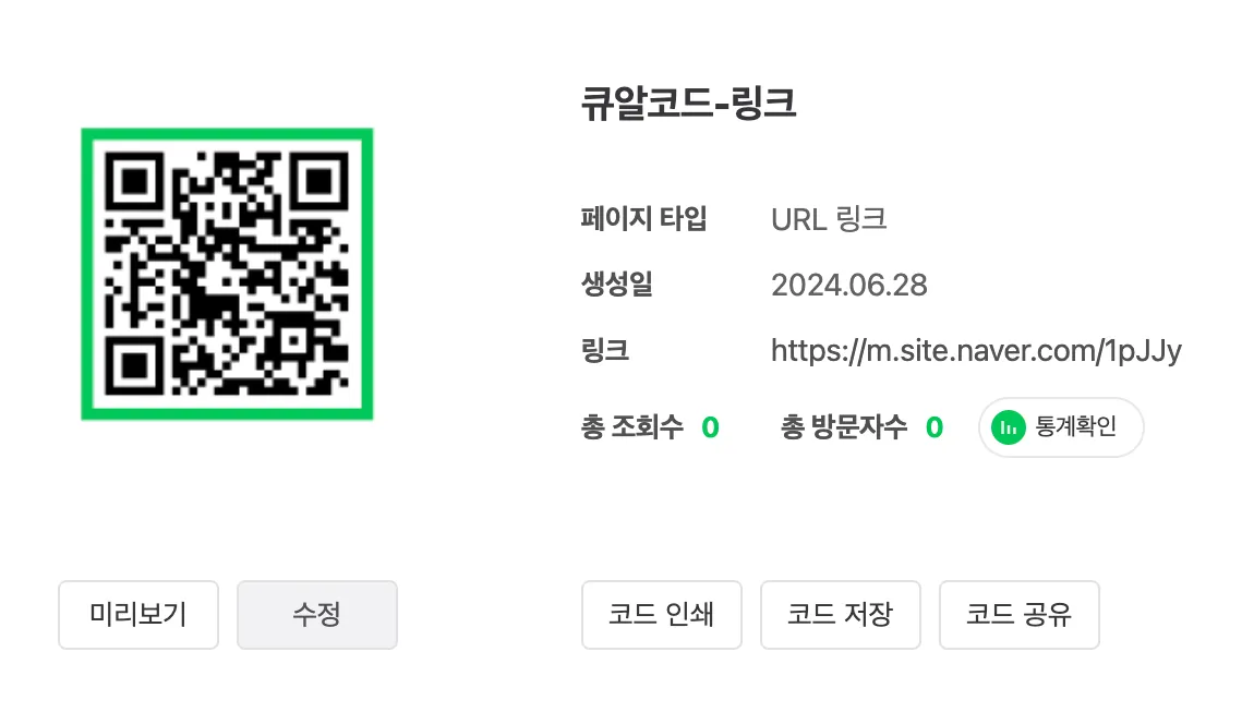 코드통계-관리