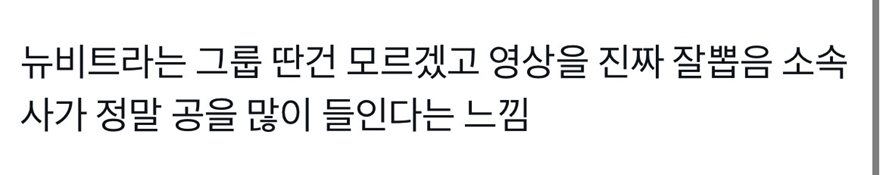 데뷔 전인데 영상 퀄로만 트위터 팔로워 5만명 모은 아이돌 | 인스티즈