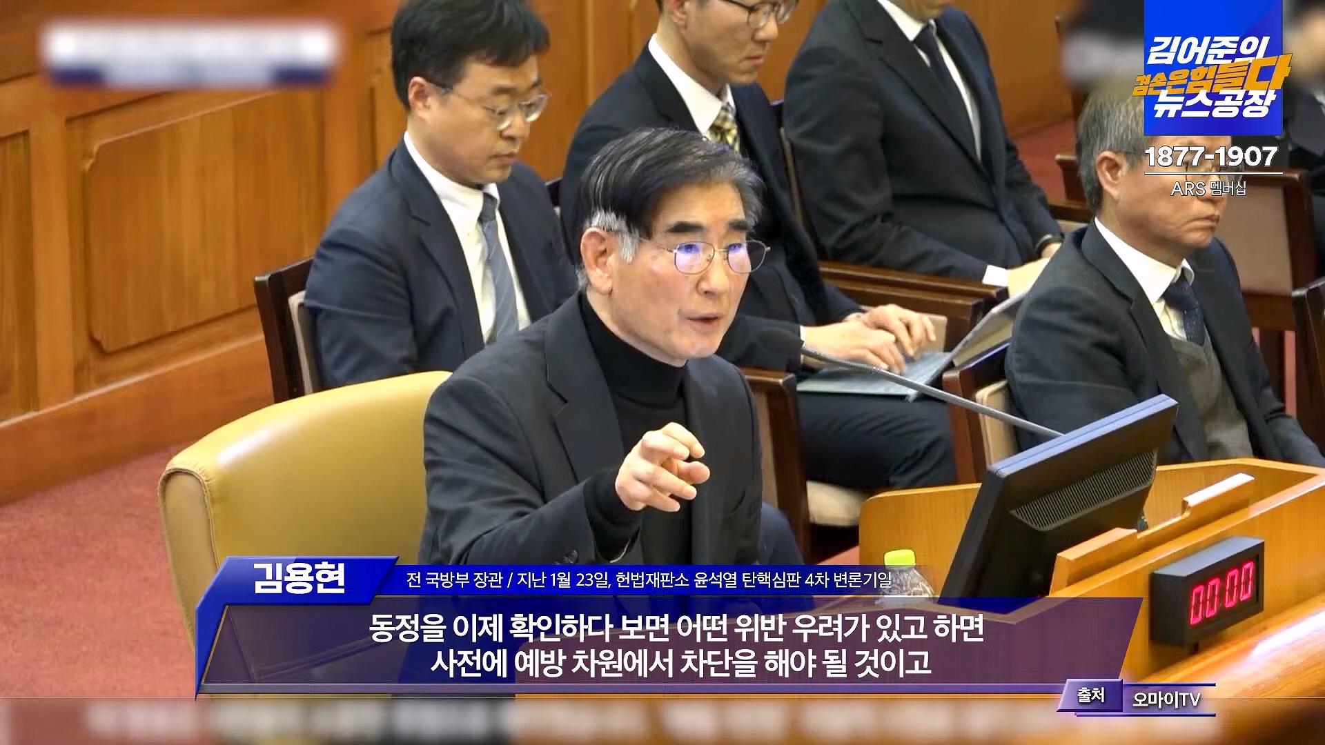김어준의 겸손은힘들다 뉴스공장 2025년 1월 24일 금요일 [김병주, 김기표, 박은정, THE살롱, 금요미식회, 금요음악회(고의석, 하이미스터메모리) (1080p_30fps_H264-96kbit_AAC).mp4_20250124_135941.528.jpg