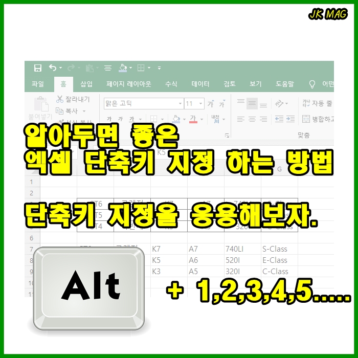 엑셀-기초-단축키