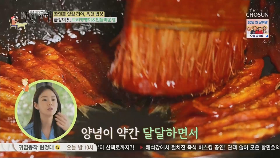 식객 허영만의 백반기행.E205.230630p.H264-F1RST.mp4_20230701_174952.356.jpg