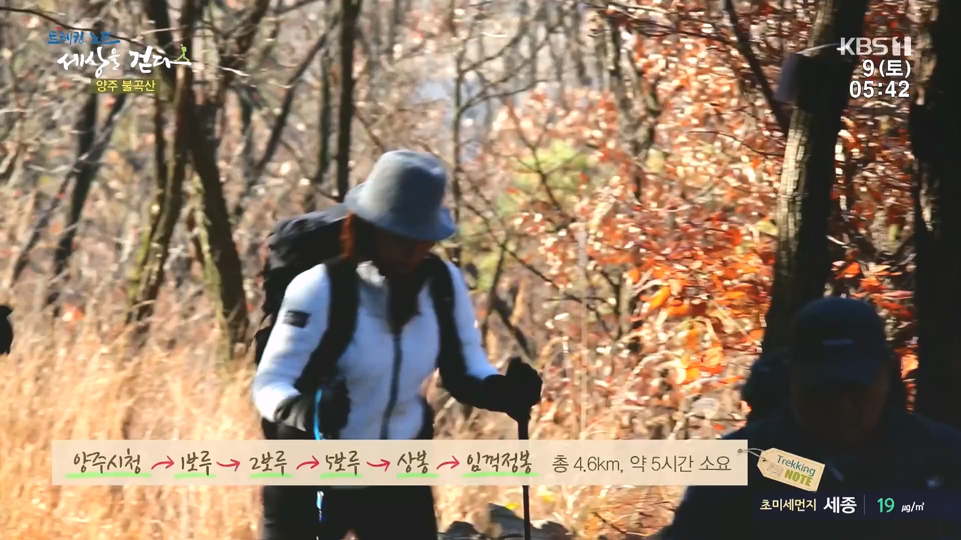 트레킹노트 세상을 걷다.E298.231209p.H264-F1RST.mp4_20240105_205426.503.jpg
