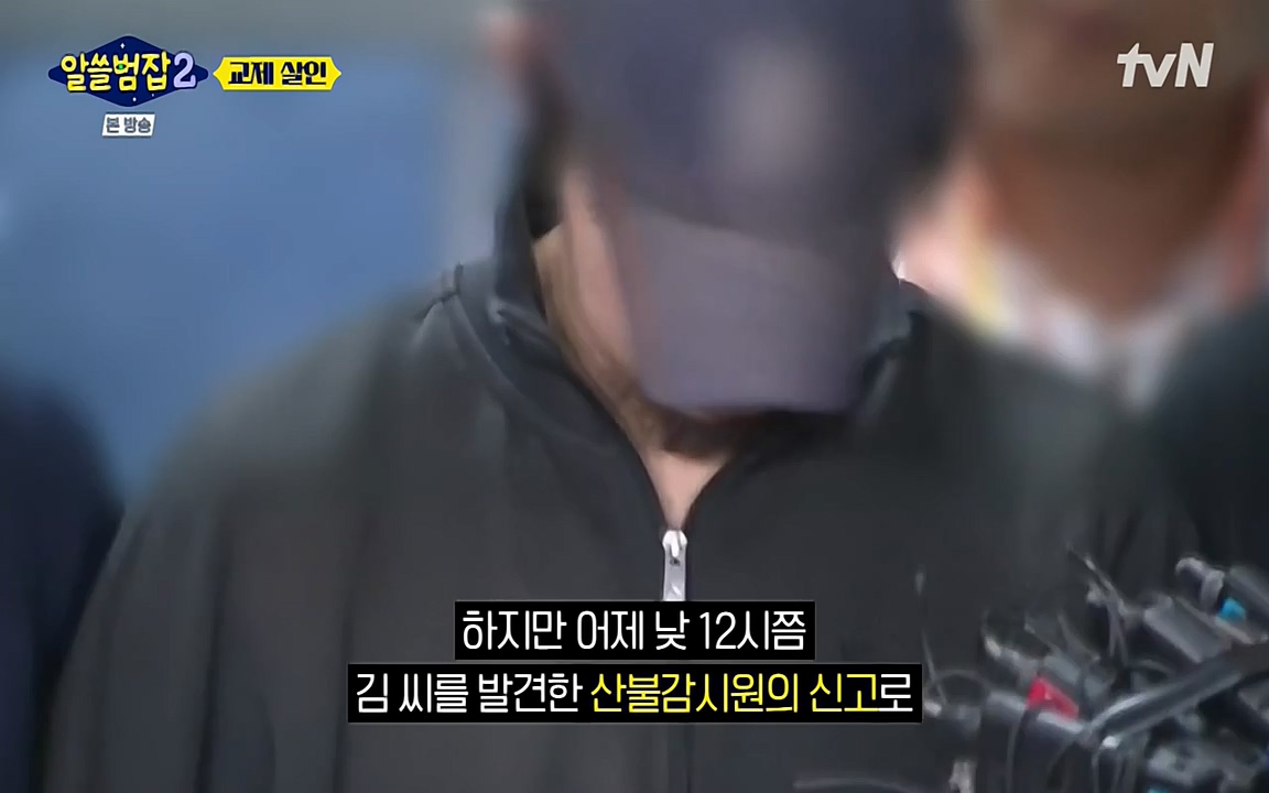 알쓸범잡 2.E14.220418p-NEXT.mp4_20220418_183132.500.jpg