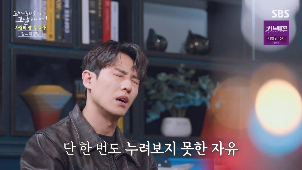 꼬리에 꼬리를 무는 그날 이야기.E129.240524p-NEXT.mp4_20240525_153255.646.jpg