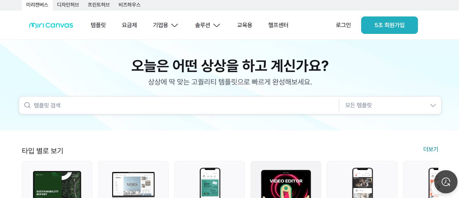 미리캔버스 디자인허브 수익화 관련 이미지